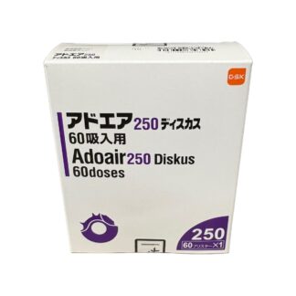 Salmeterol Xinafoate / Fluticasone Propionate Dry Powder Inhaler 250μg (Adoair Diskus® / アドエア250ディスカス60吸入用)