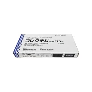 Delgocitinib Ointment 0.5% (Corectim® / コレクチム軟膏0.5%)