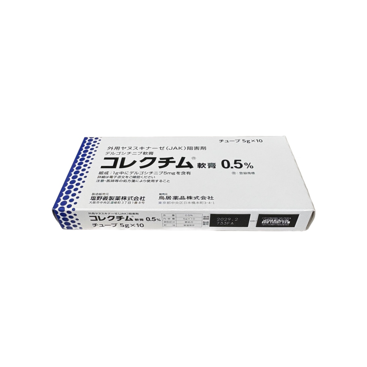 Delgocitinib Ointment 0.5% (Corectim® / コレクチム軟膏0.5%)