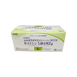 Fosfomycin Sodium for Injection 2g (Fosmicin-S® / ホスミシンS静注用2g)