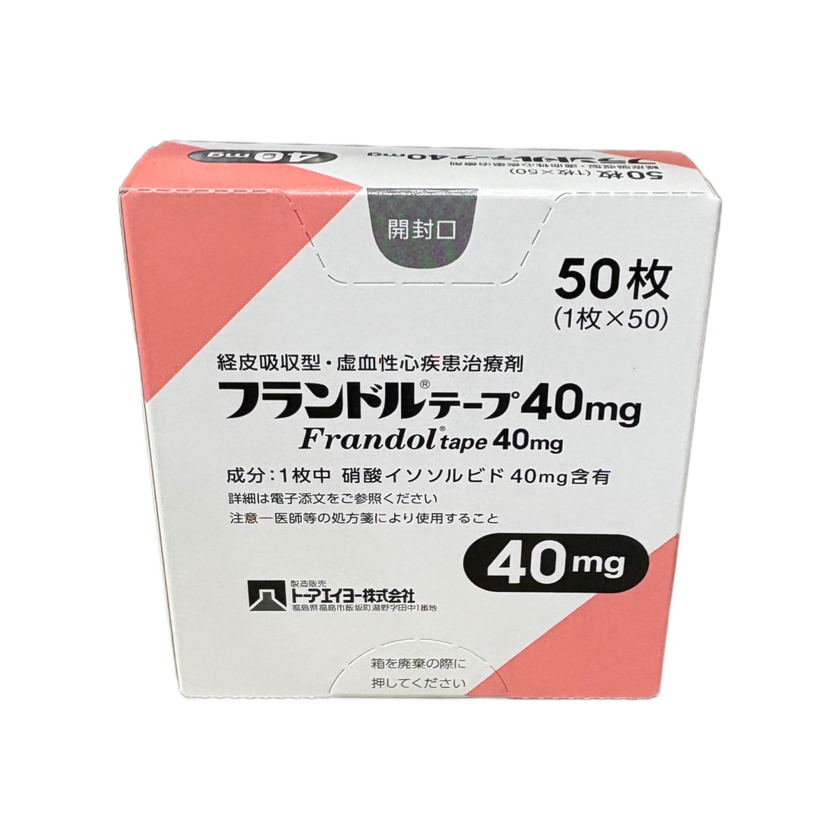 Isosorbide Dinitrate Transdermal Tape 40mg (Frandol Tapes® / フランドルテープ40mg)