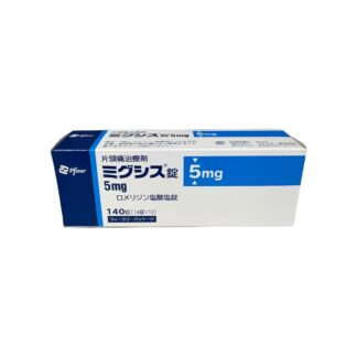 Lomerizine Hydrochloride Tablets 5mg (Migsis® / ミグシス錠5mg)