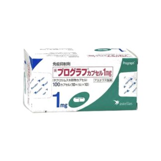 Tacrolimus Capsules 1mg (Prograf® / プログラフカプセル1mg)