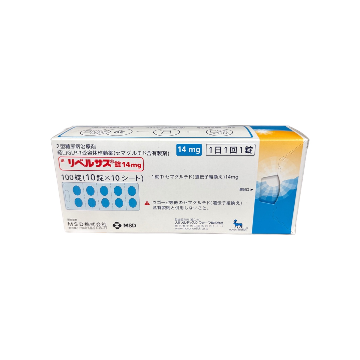Semaglutide Tablets 14mg (Rybelsus® / リベルサス錠14mg)