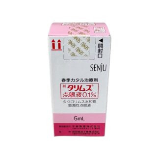 Tacrolimus Hydrate Ophthalmic Suspension 0.1% (Talymus® / タリムス点眼液0.1%)