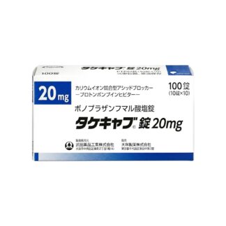 Takecab Tablets 20mg (Takecab® / タケキャブ錠20mg)
