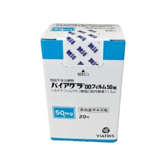 Sildenafil Citrate Tablets 50mg (Viagra® / バイアグラ錠50mg)