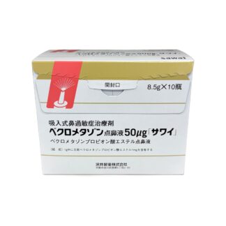 Beclometasone Nasal Solution 50μg (Beclometasone Nasal Solution Sawai® / ベクロメタゾン点鼻液50μg「サワイ」)