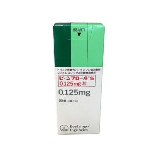 Pramipexole Hydrochloride Hydrate Tablets 0.125mg (BI-Sifrol® / ビ・シフロール錠0.125mg)