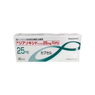 Diazoxide Capsules 25mg (Diazoxide Capsules "OP"® / ジアゾキシドカプセル25mg「OP」)