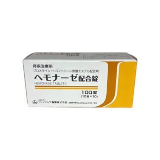 Hemonase Combination Tablets Bromelain 35,000 Units / Tocopherol Acetate 10mg (Hemonase Tablets® / ヘモナーゼ配合錠)