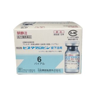 Histamine Human Immunoglobulin Lyophilized Injection 12mg/vial (Histaglobin S.C. Injection® / ヒスタグロビン皮下注用)