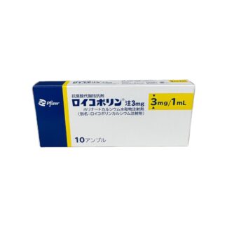 Leucovorin Injection 3mg/1mL (Leucovorin® / ロイコボリン注3mg)