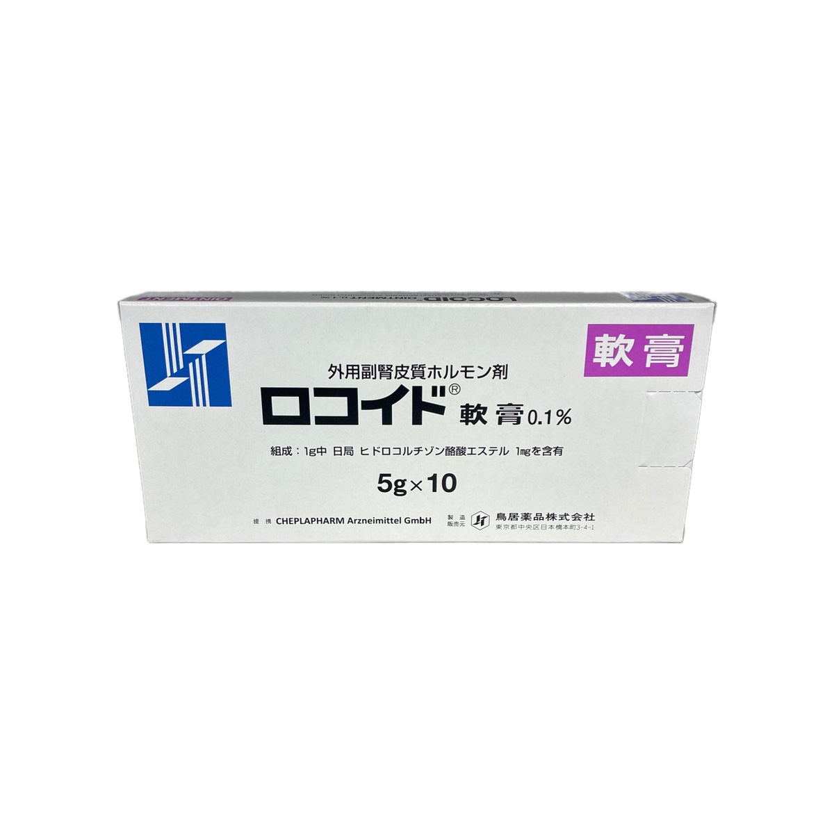 Hydrocortisone Butyrate Ointment 0.1% (Locoid® / ロコイド軟膏0.1%)