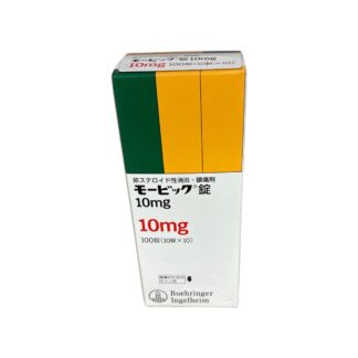 Meloxicam Tablets 10mg (Mobic® / モービック錠10mg)