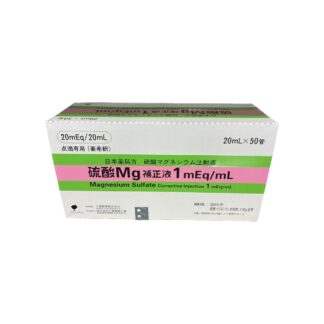 Magnesium Sulfate Corrective Injection 1mEq/mL (Magnesium Sulfate Corrective Injection® / 硫酸Mg補正液1mEq/mL)