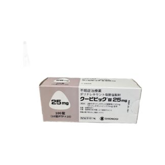 Daridorexant Hydrochloride Tablets 25mg (Quviviq® / クービビック錠25mg)