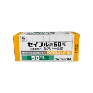 Miglitol Tablets 50mg (Seibule® / セイブル錠50mg)