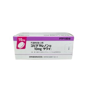 Ubidecarenone Tablets 10mg (Ubidecarenone Tablets "Sawai"® / ユビデカレノン錠10mg「サワイ」)